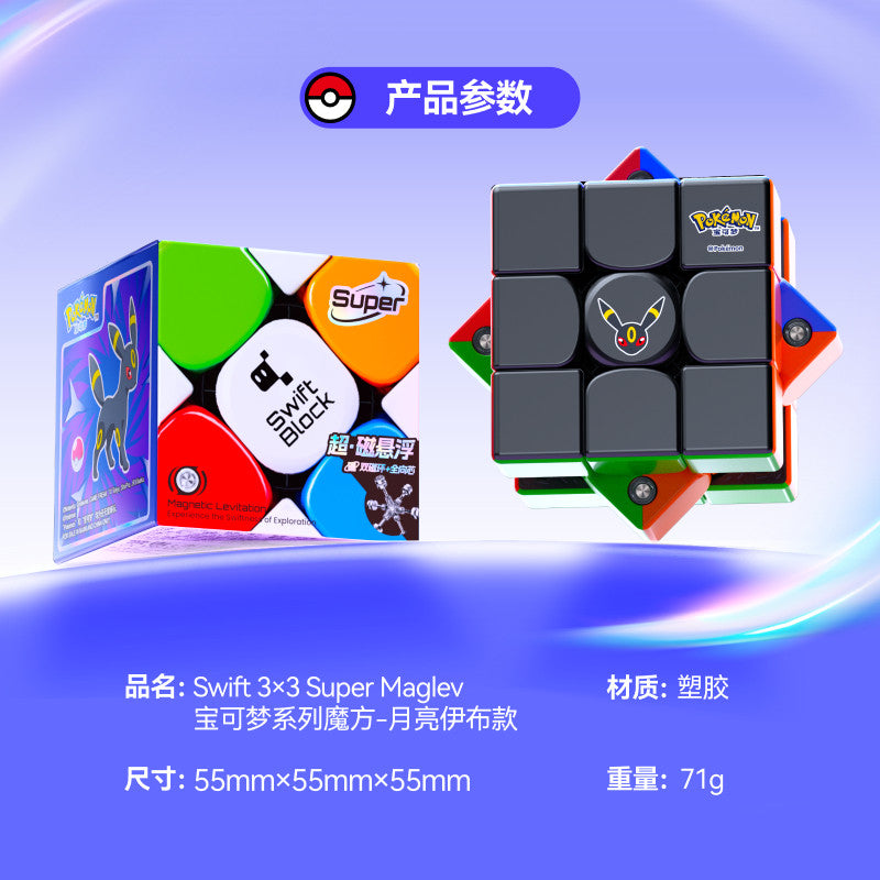 Cube 3x3 - Swift Block Super Maglev Umbreon