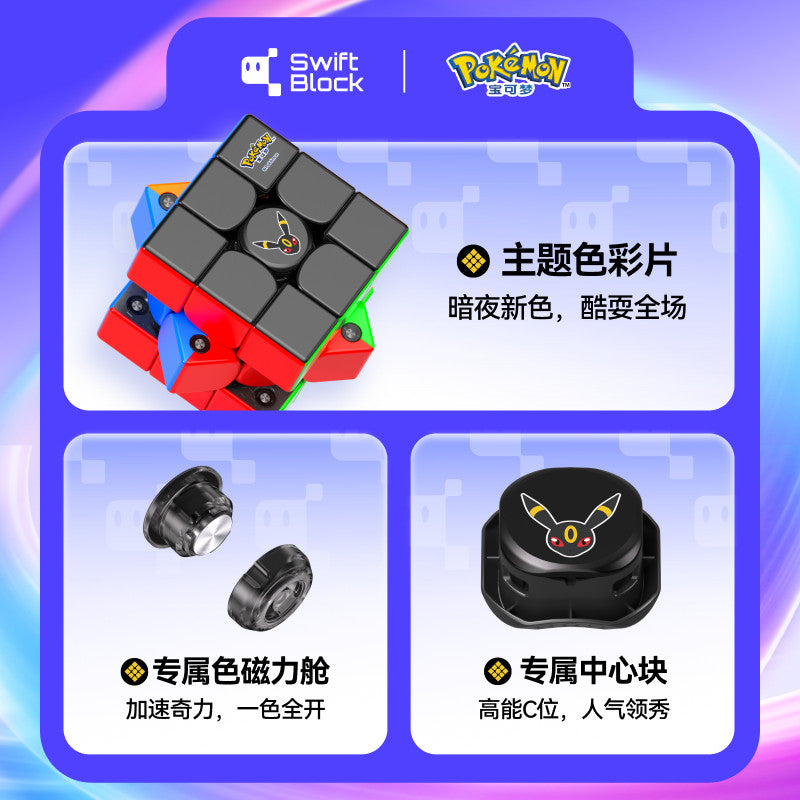 Cube 3x3 - Swift Block Super Maglev Umbreon