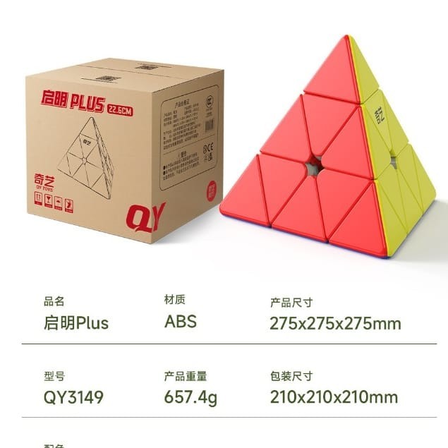 Cube Pyraminx Qiyi Qiming Plus 27.5cm Stickerless Original