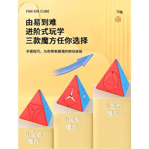 Pyraminx Mods Cube Pyraminx Fanxin Pyraminx Mod V1/V2/V3 Stickerless Original – Balam ...