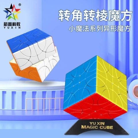 Cube yuxin Helicopter 2x2 Stickerless Original
