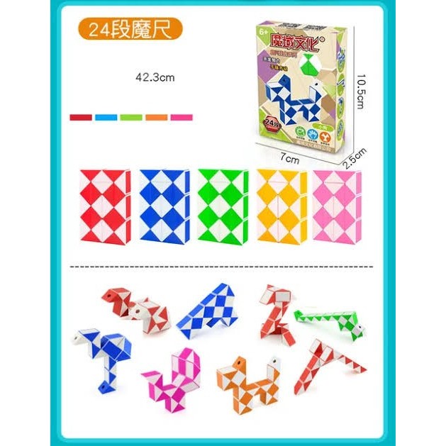 Cube snake moyu snake 24 Red/Pink/Orange Original - Orange